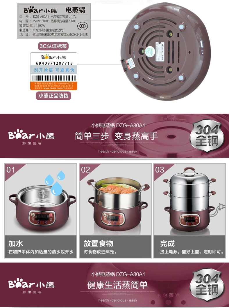 小熊电蒸锅是什么才质_电蒸锅什么牌子好_ppsu是什么材质