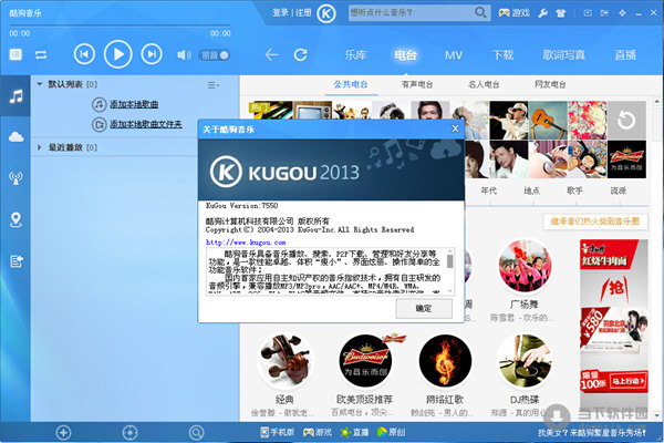 酷狗下载_酷狗音乐下载安装2016_qq音乐