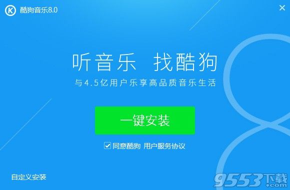 酷狗音乐播放器