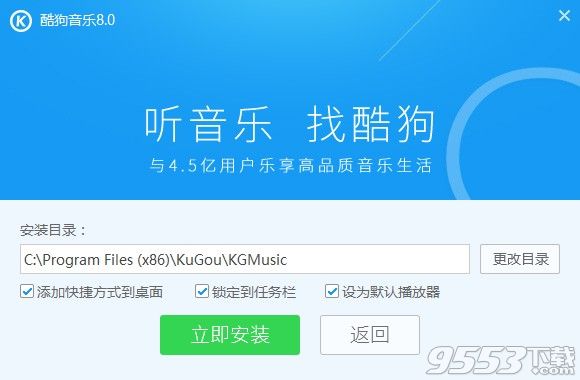 酷狗音乐播放器