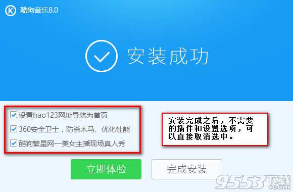 酷狗音乐播放器