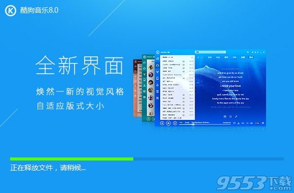 酷狗音乐播放器