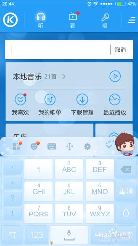 酷狗下载_酷狗音乐下载安装2016_qq音乐