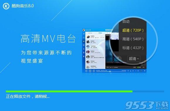 酷狗音乐播放器