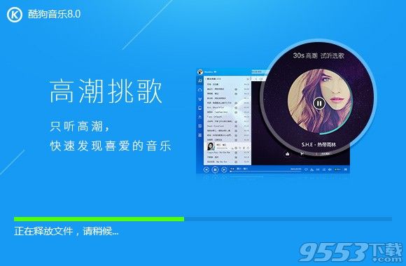 酷狗音乐播放器