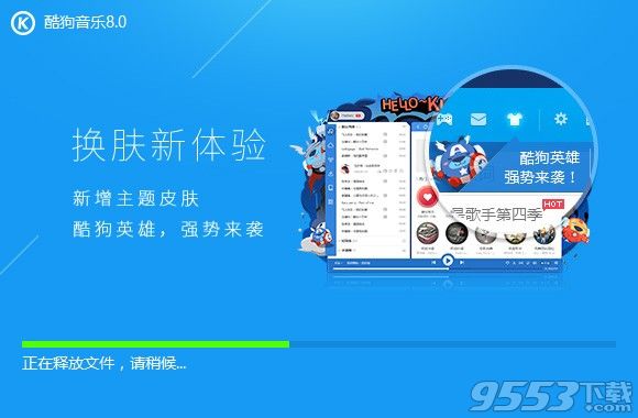 酷狗音乐播放器