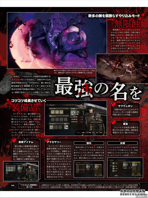 ps4 无双系列_ps4战国无双4-2fami_战国无双 真田丸 fami