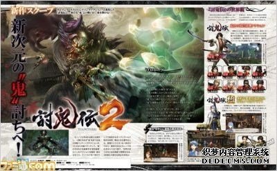 ps4 无双系列_ps4战国无双4-2fami_战国无双 真田丸 fami