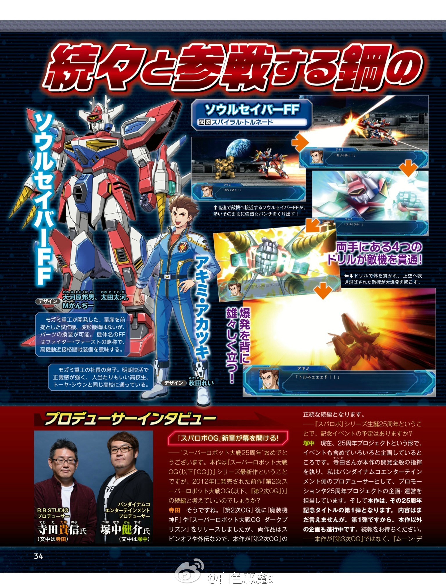 战国basara真田幸村传_ps4fami高分游戏2016_ps4战国无双4-2fami