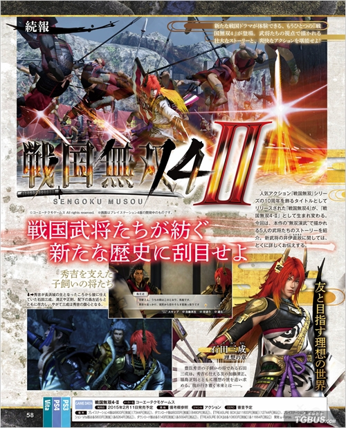 战国无双 真田丸 fami_ps4战国无双4-2fami_战国无双4-2