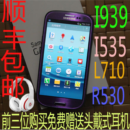 三星 l710_三星g9300参数_三星l710miui