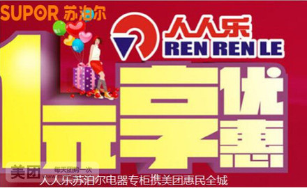 苏泊尔搅拌机jp03d_苏泊尔搅拌机食谱介绍_苏泊尔搅拌机