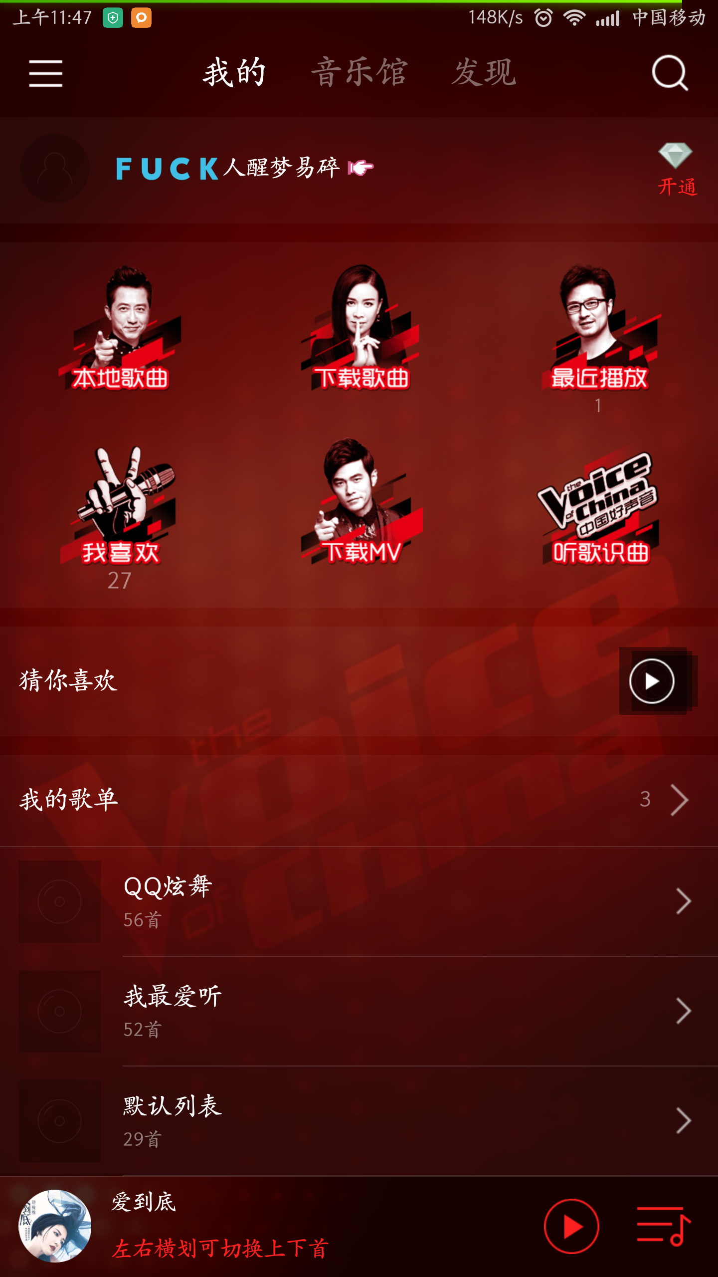 qq音乐 卡死_qq音乐下载_腾讯大王卡qq音乐激活