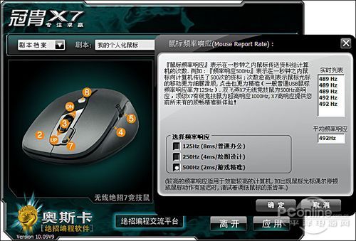 双飞燕x7论坛_双飞燕x7 710kn鼠标驱动win7_双飞燕鼠标不能移动