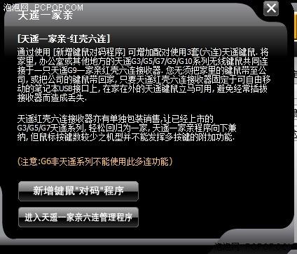 双飞燕鼠标不能移动_双飞燕x7论坛_双飞燕x7 710kn鼠标驱动win7