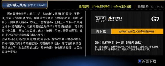 双飞燕鼠标不能移动_双飞燕x7 710kn鼠标驱动win7_双飞燕x7论坛