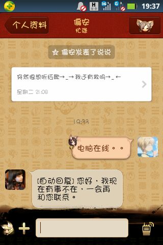 qq个性主题免费使用_qq主题更新器_qq主题美化助手免root