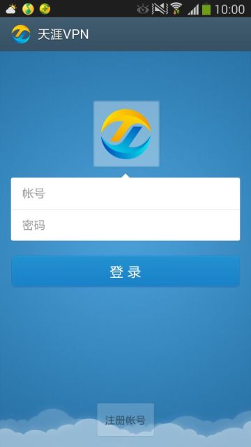 国内最好的免费vpn软件_天涯_天涯vpn