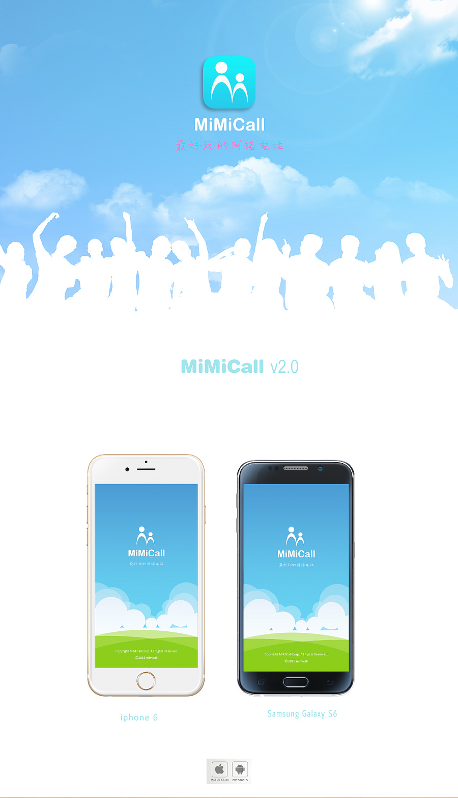 免费打电话软件哪个好_mimicall充值中心_mimicall