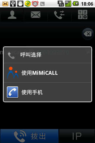 能发短信的网络电话_网络电话软件排名_mimicall