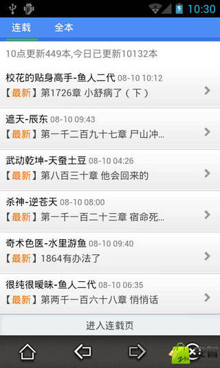 墨香搜书_追书神器旧版本_墨香搜书官网