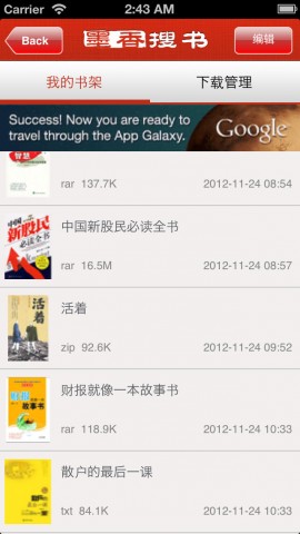 追书神器旧版本_墨香搜书_墨香搜书官网
