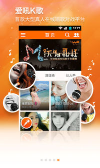 爱吼k歌倒闭了吗_爱吼网手机版k歌_爱吼k歌