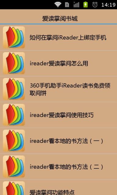 爱读掌阅_爱读掌阅5.6.1_爱读掌阅旧版本2.3.1