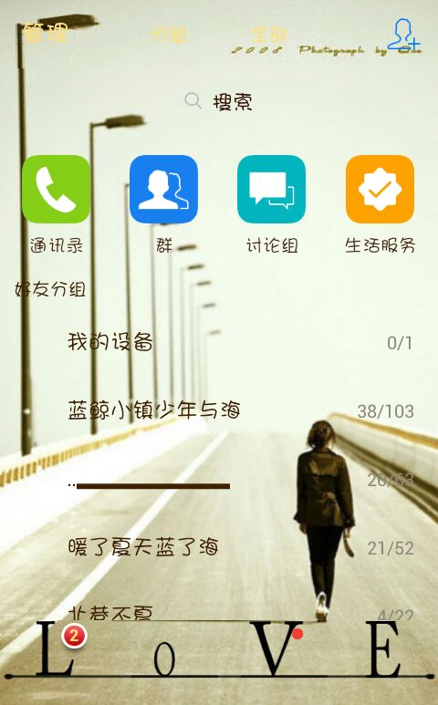 qq主题管家2016免root_qq主题管家_qq主题美化