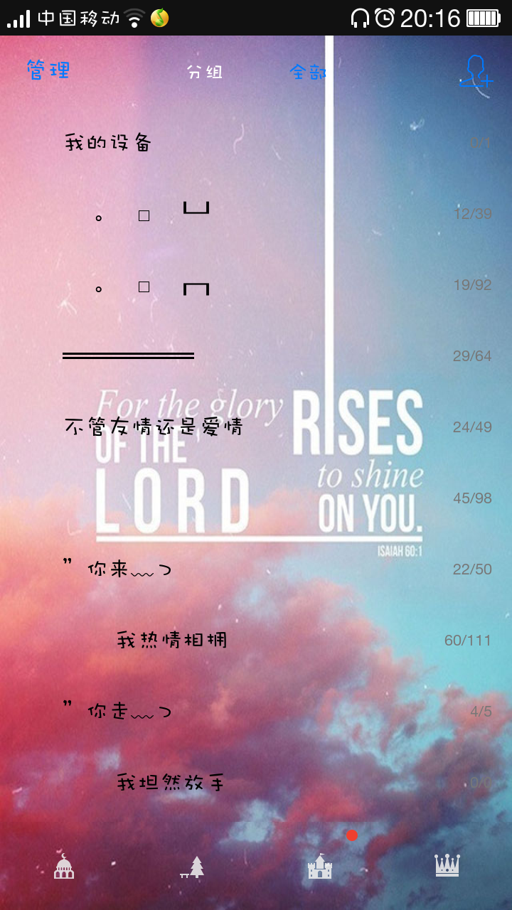 qq主题管家_手机主题管家_qq主题大全免费使用