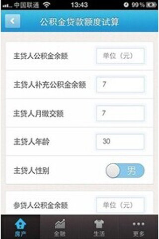 万能计算器软件下载_万能计算器apk_万能计算器助手
