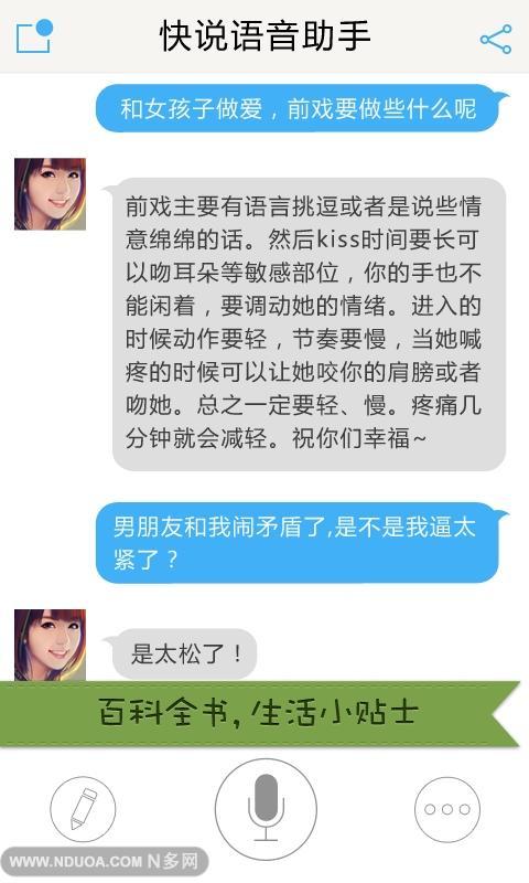 手机语音助手哪个好用_快说语音助手_语音助手哪个最好用