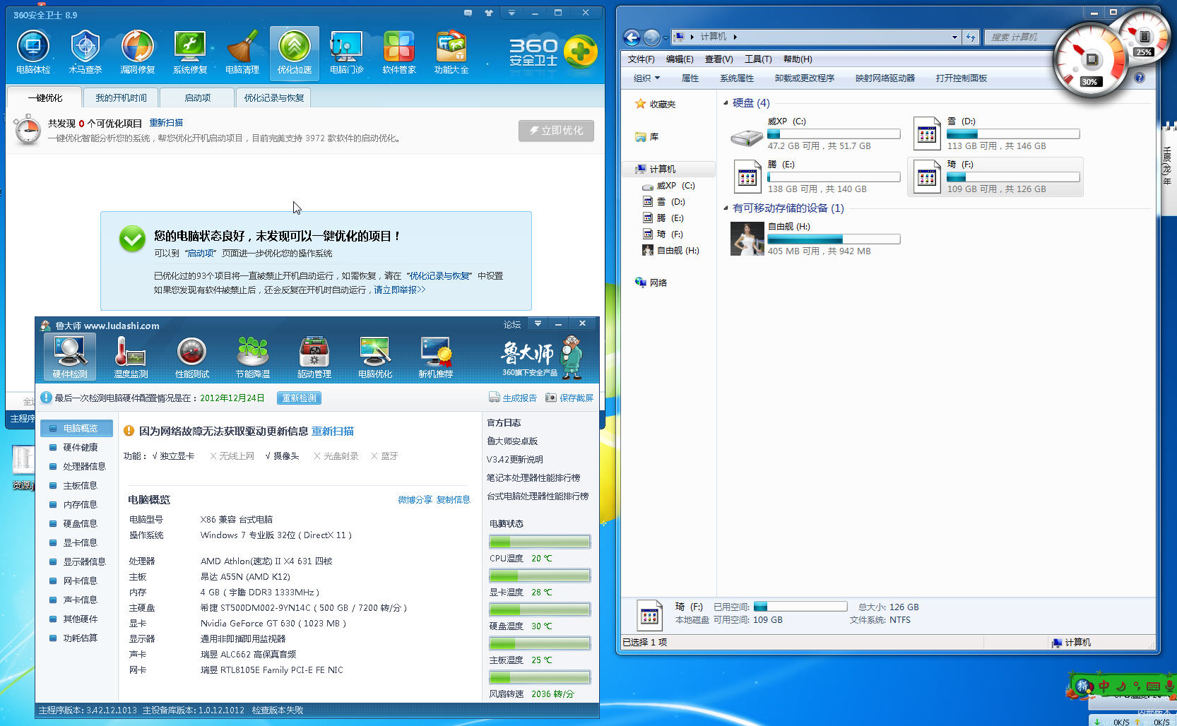 win7 大硬盘_win7 大硬盘补丁 下载_win7大硬盘补丁支持3t