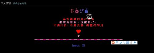 qq空间留言板主人寄语