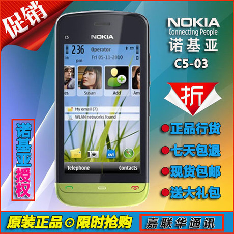 诺基亚c503的价格_诺基亚c503刷安卓_诺基亚c503版360下载