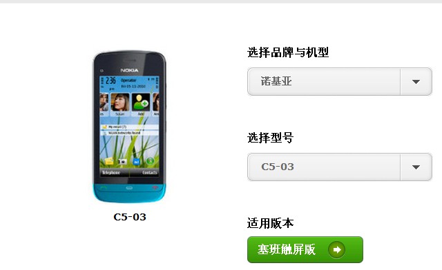 诺基亚c503刷安卓_诺基亚c503版360下载_诺基亚c503的价格