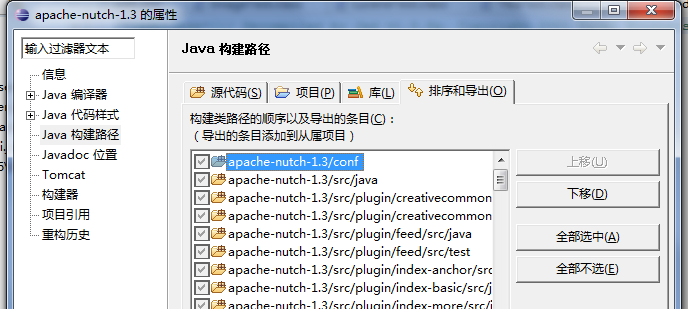 nutch eclipse_nutch使用_nutch plugin