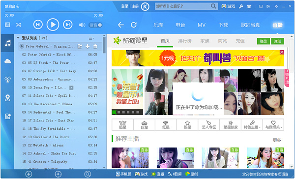酷狗音乐盒截图4