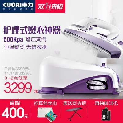 卓力伊美家挂烫机质量怎么样，卓力伊美家挂烫机质量好吗