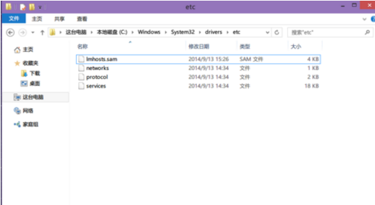 修改hosts文件_go hosts_c盘查找hosts