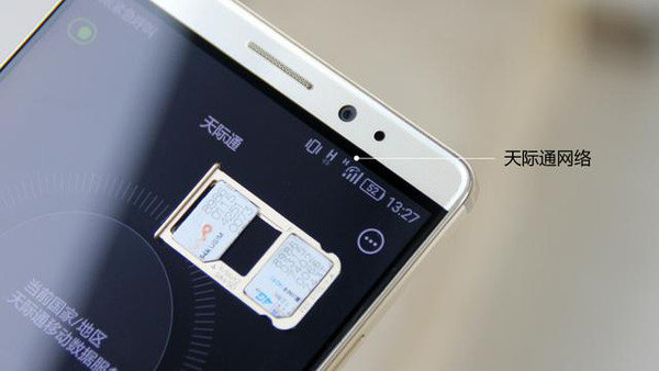 mate7 天际通_天际通怎么使用_华为mate8天际通收费吗