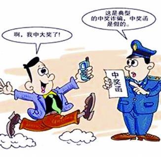 电信骗术图片_电信诈骗案例分析点评_电信骗术大全