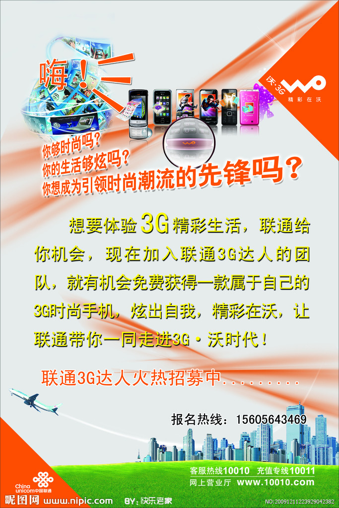 沃卡电站_微信沃卡是什么_达人沃卡