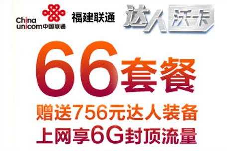 政企沃卡21元套餐_微信沃卡怎么办理_达人沃卡