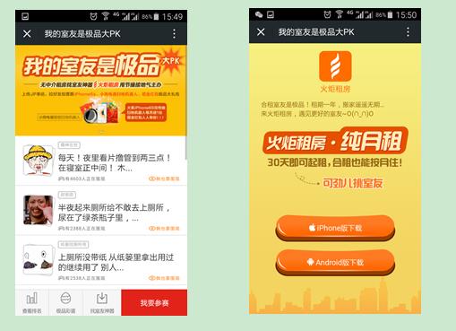 火炬租房上海_火炬租房倒闭_火炬租房