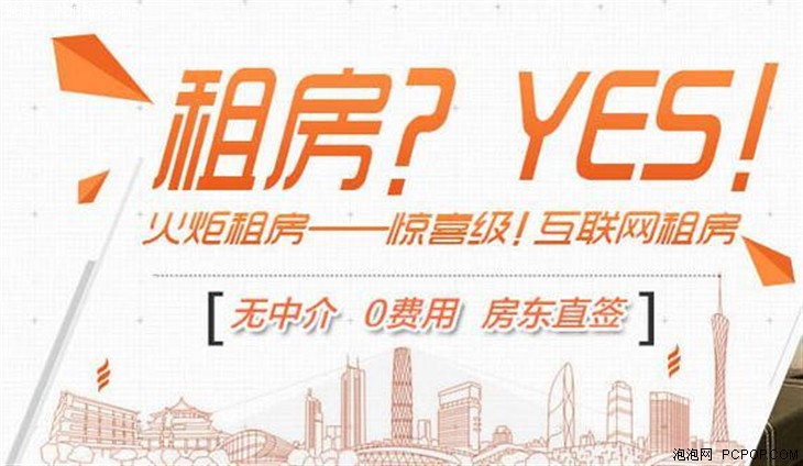 火炬租房倒闭_火炬租房上海_火炬租房