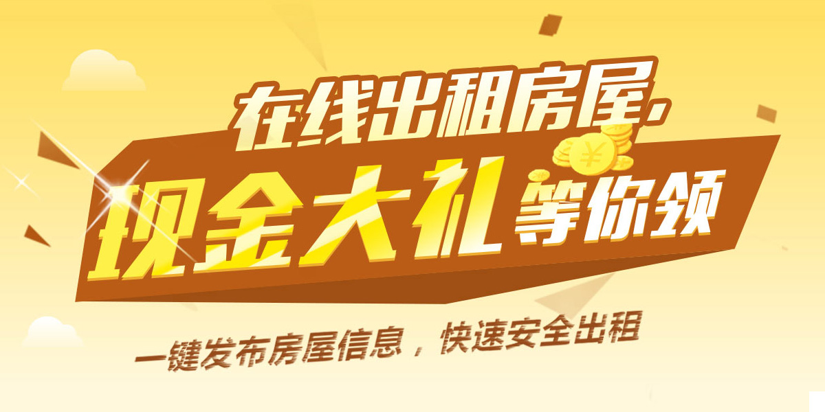 好租房_火炬租房_火炬租房上海