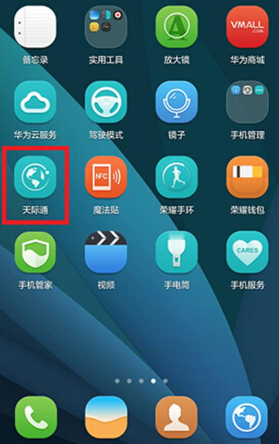 华为天际通是免费的吗_天际通下载_天际通是什么