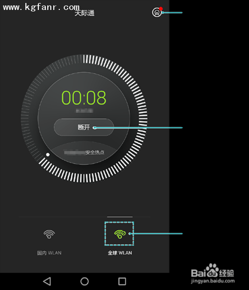 天际通国际wlan怎么用_天际通全球时长_天际通全球wlan