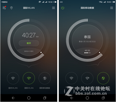 天际通全球wlan_天际通国际wlan怎么用_天际通全球时长